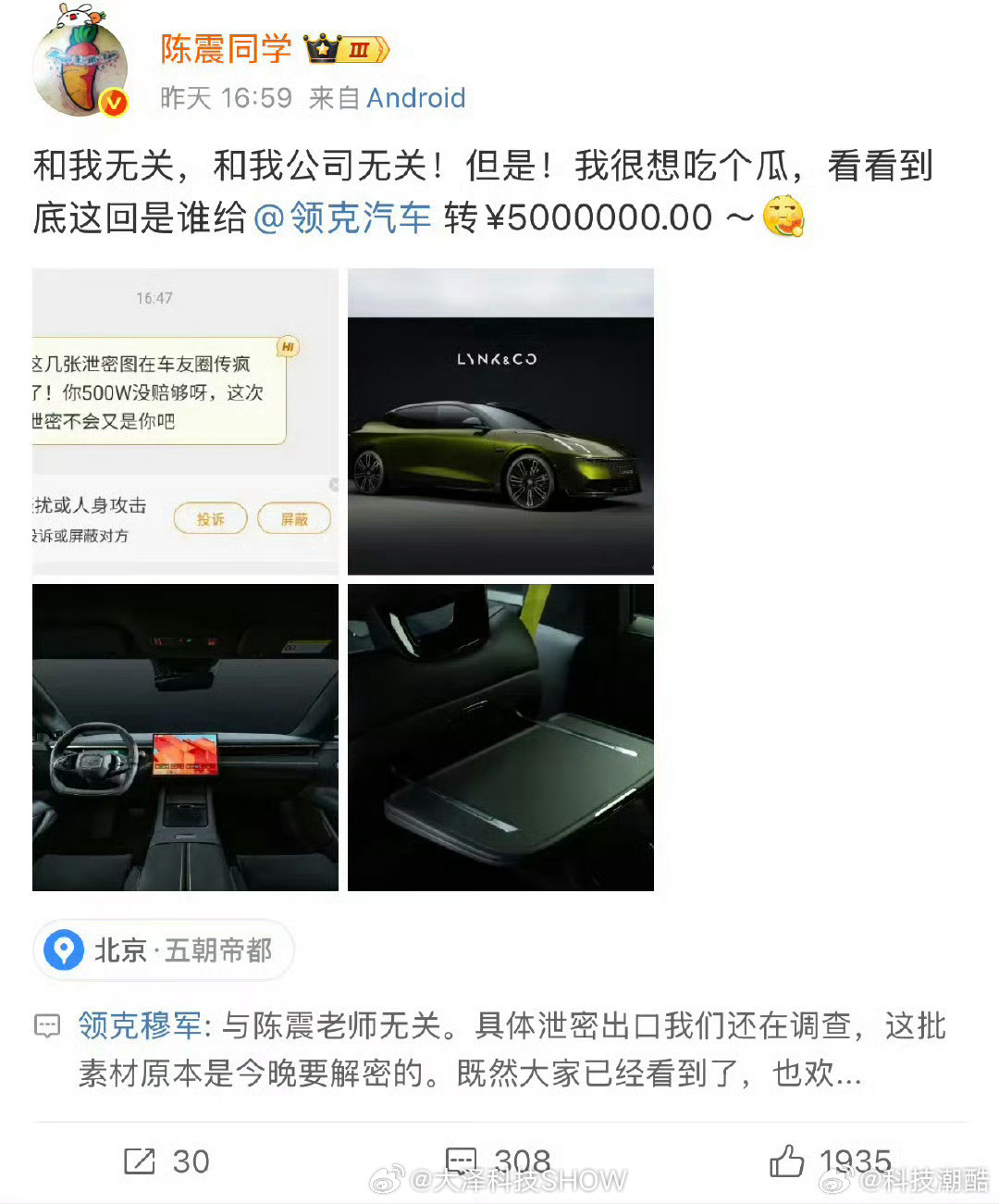 怎么看都不像泄密，这次的演技有点不合格[滑稽笑]罗马仕宣布停工停产半年​​​