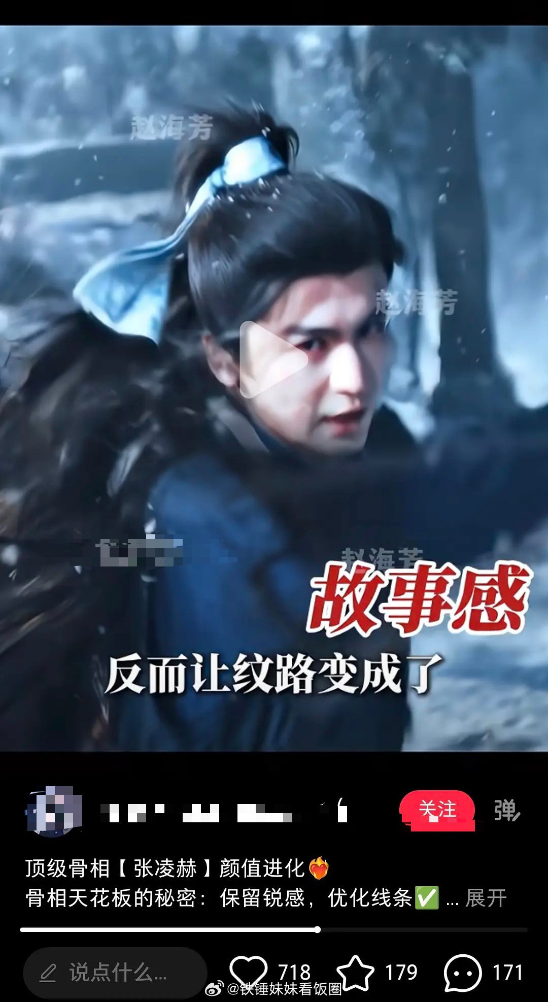 张凌赫已经快要全能了，就剩这一个缺点了。。。