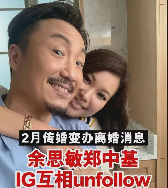 港媒曝郑中基2月份已离婚，