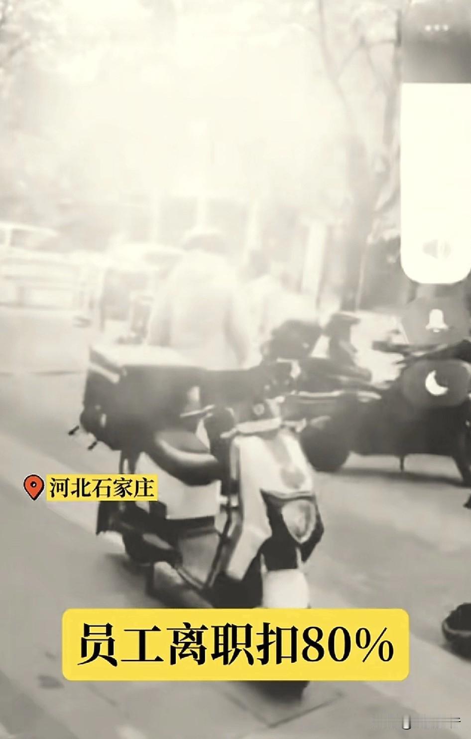 石家庄又出大事了！在11月4日，石家庄的北国商城附近的一个美团外卖站点，因为外