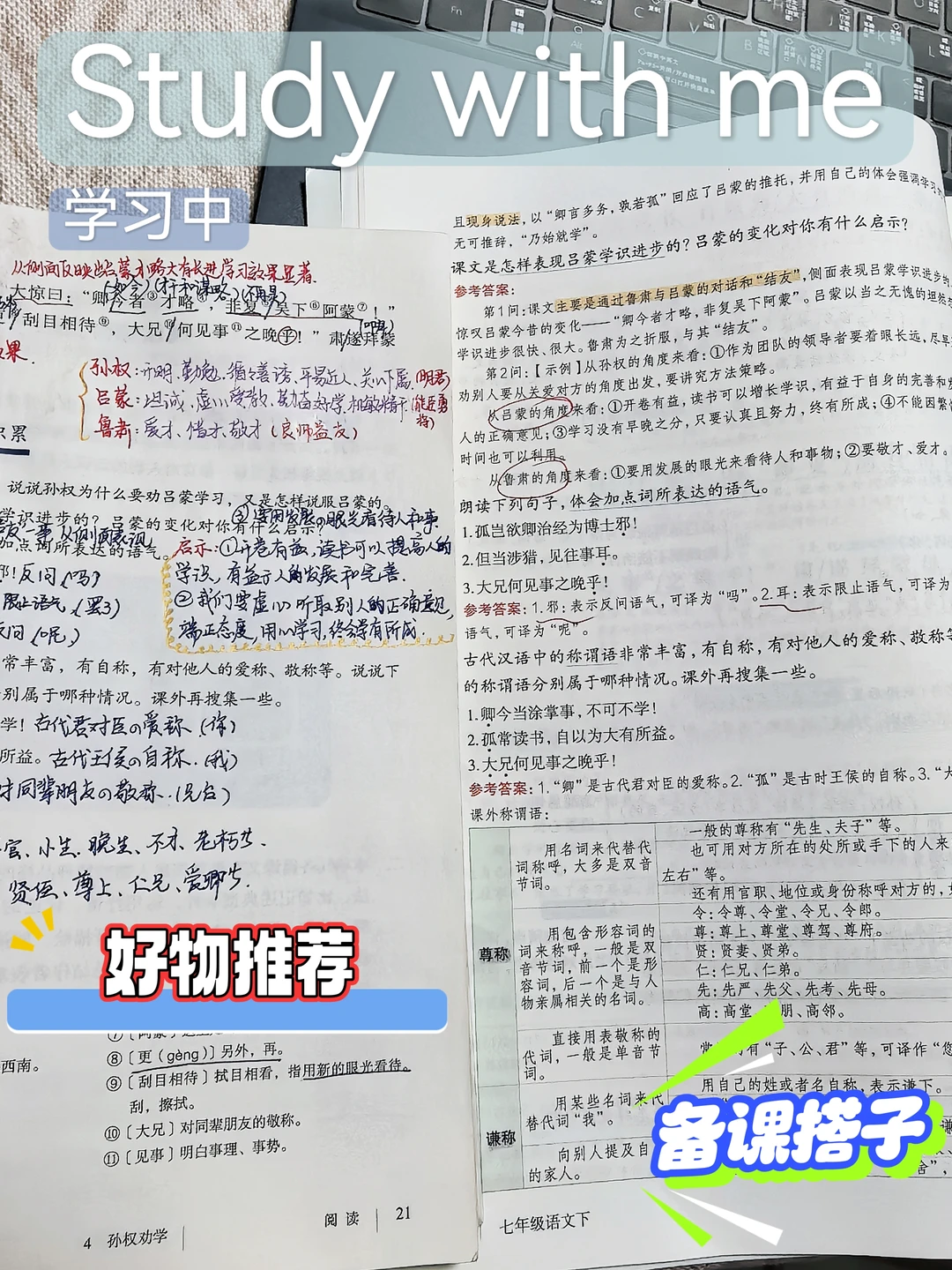 作为语文老师，推荐一直在用的备课搭子🔥