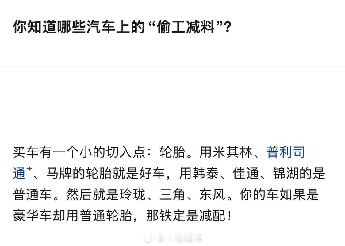 冷知识🤫​​​