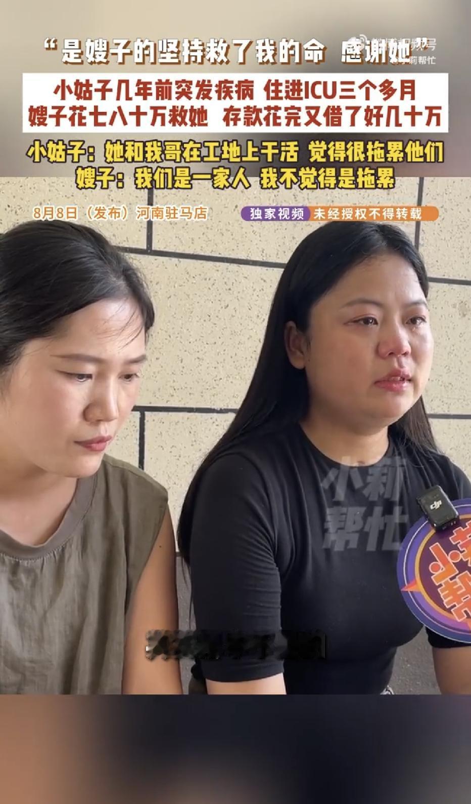 河南驻马店，一16岁的姑娘突发疾病被送进了ICU，病危通知书接连下了三次，三个月