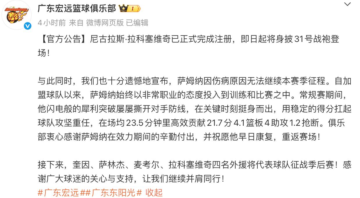 广东宏远将队内得分王给裁了这也是迫不得已，我认为赛季初期是可以挽救的今天是C