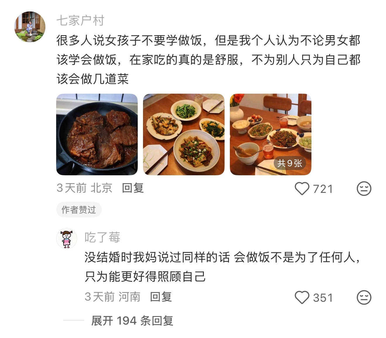老一辈人怎么做到高温天还做饭的