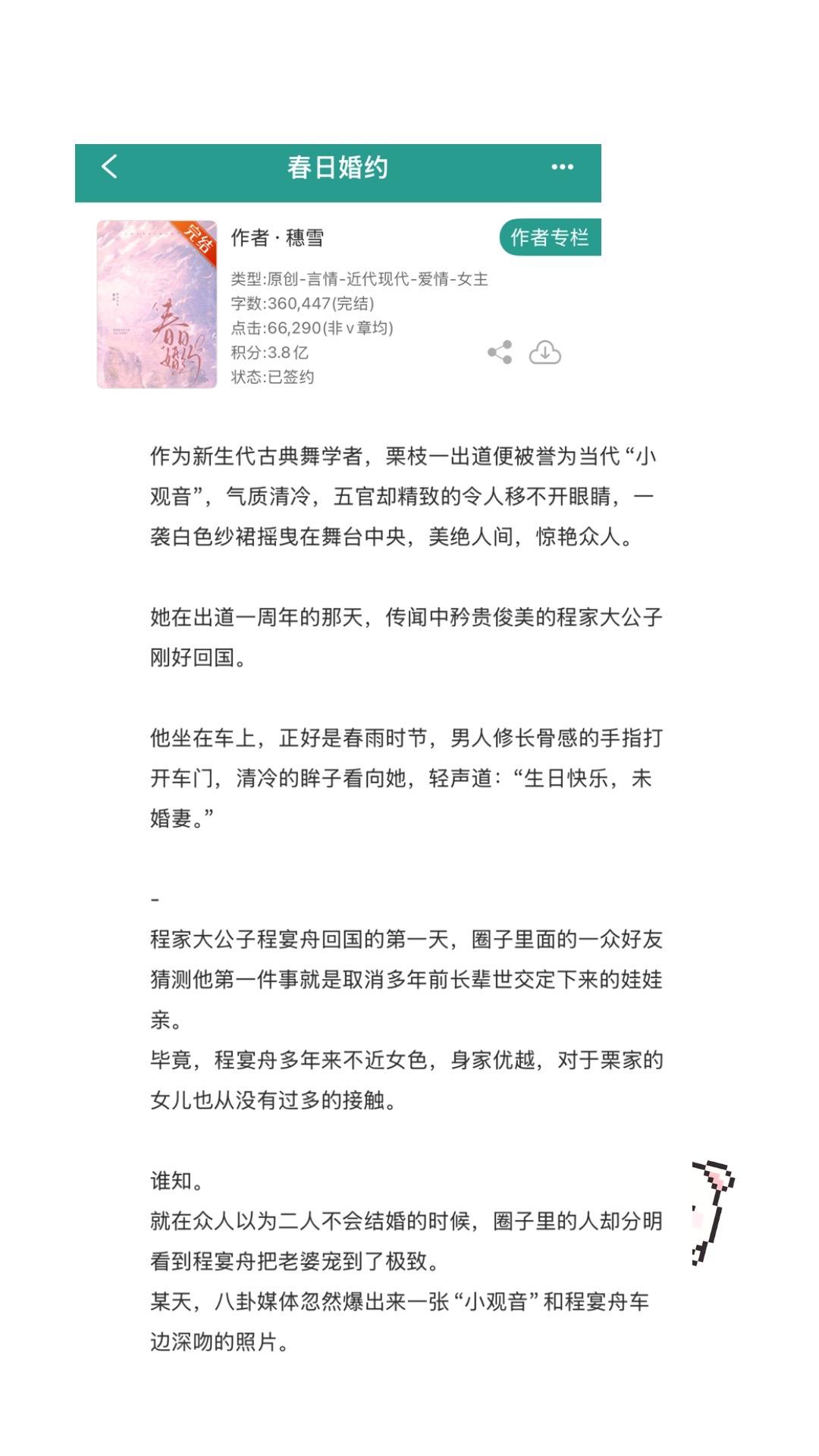 小说 推文超好看小说 推文 小说推荐 小说推荐