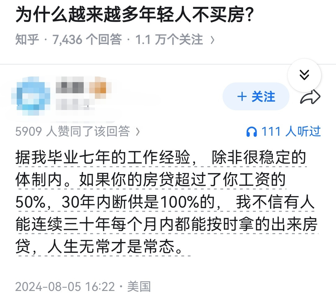 为什么越来越多年轻人不买房？