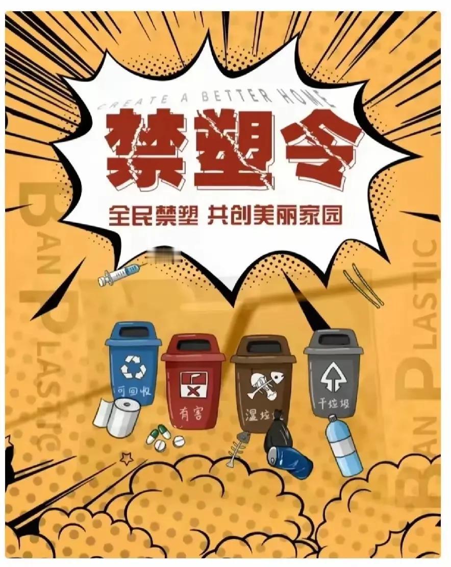 “禁酒令”没多久，“禁塑令”又开始了！9月1日起，奶茶店和餐饮的天塌了