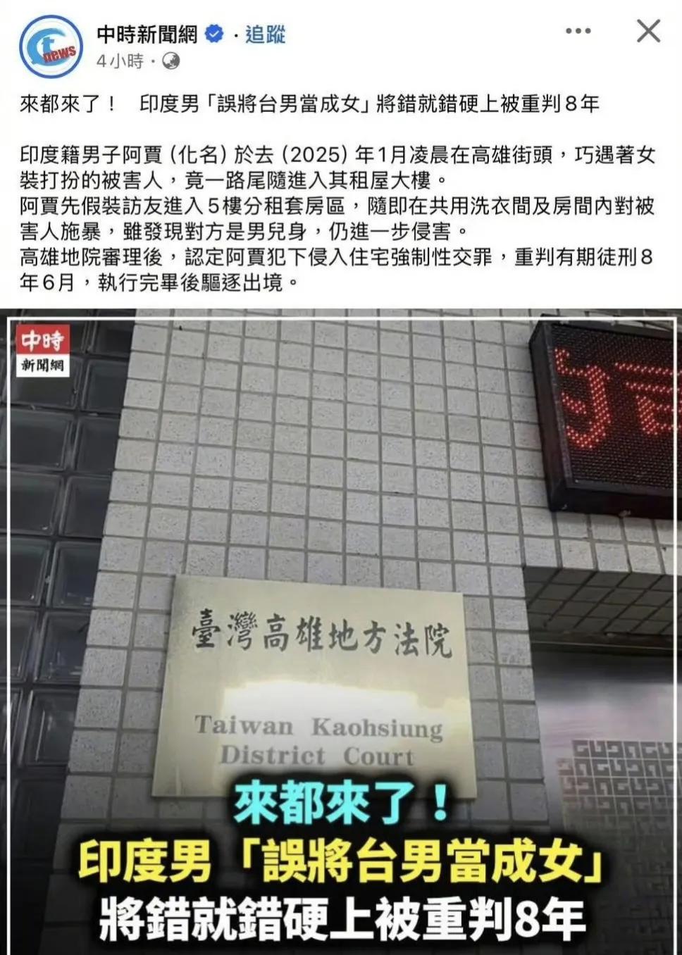 这也太让人恶心了，还来都来了！这印度男的下半身简直了，根本管不住。对印度移民一