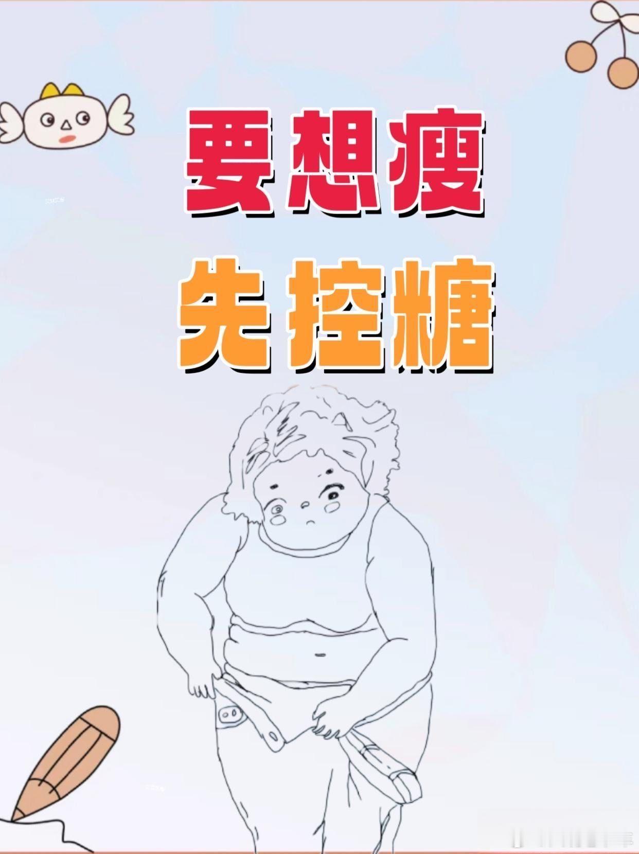 生活可以很甜，身体不能太甜，血糖升高4个表现，你一定要清楚1、无缘无故的四肢麻木