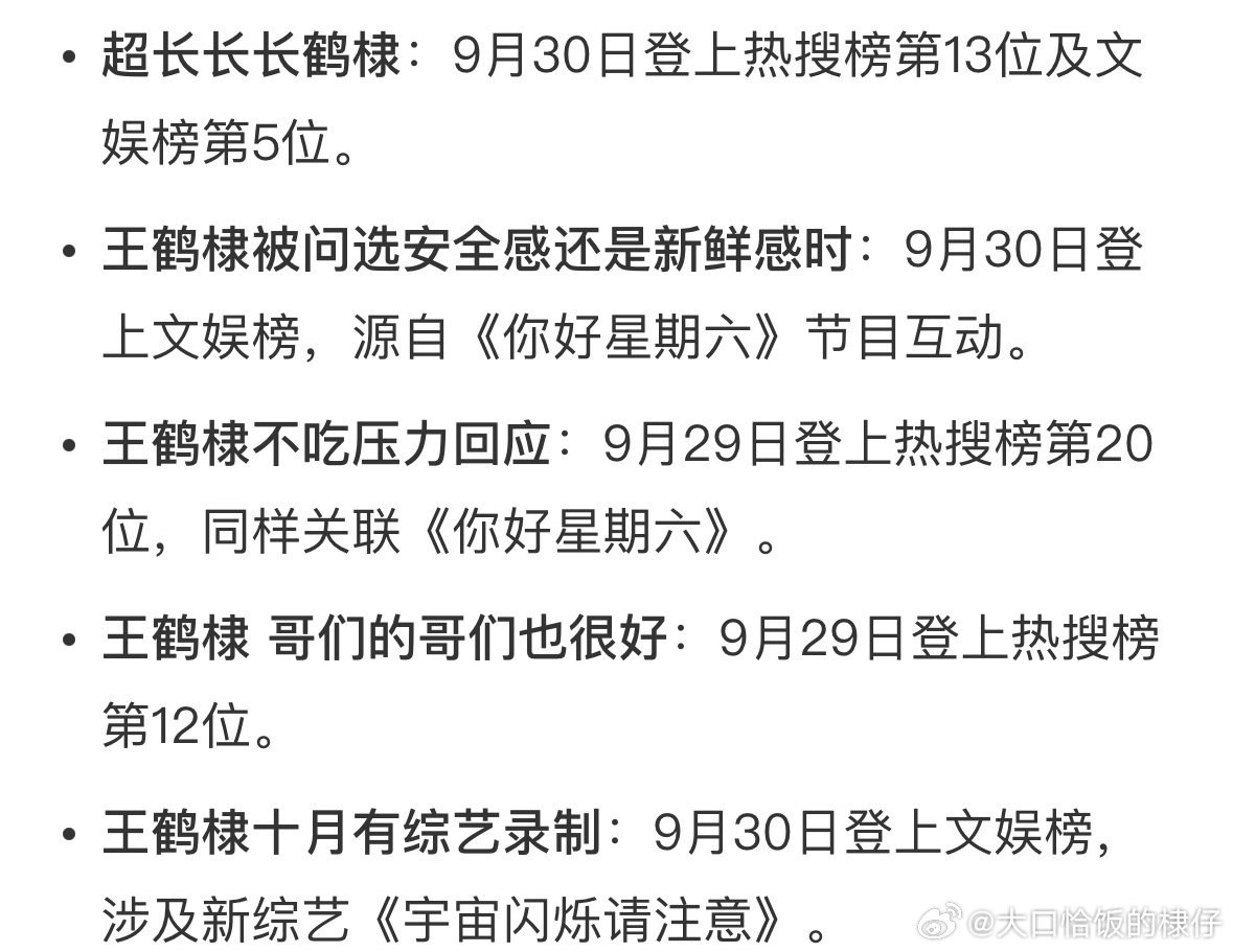 王鹤棣的出现又让你们不舒服了吧//​