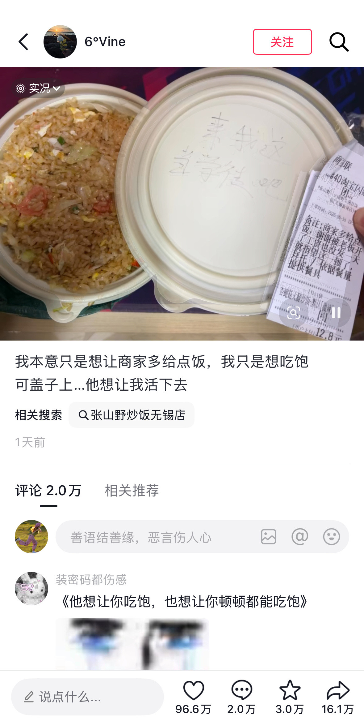 其实我不能理解哈，我觉得他纯在消费人的善心如果备注多要饭我相信正常老板不会不给，