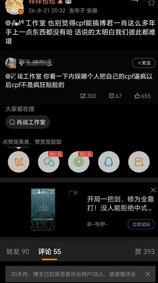 好怕怕啊，会不会真爆出啥
