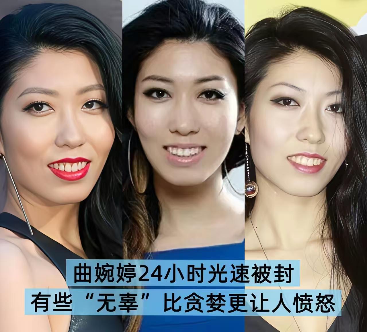 互联网是有记忆的，抵制曲婉婷已成共识。吃着人血馒头，还洋洋得意，感恩侩子手，这种