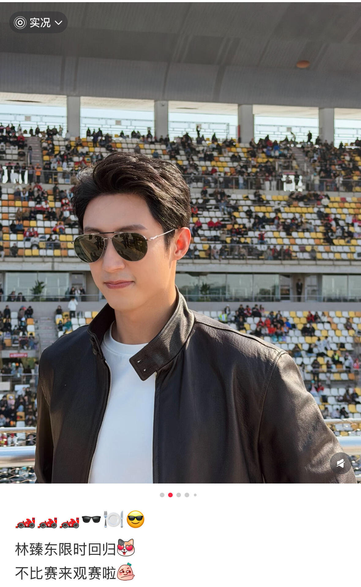 F1法拉利内斗竟然来了这么多明星，现场就搂了一眼谢霆锋。