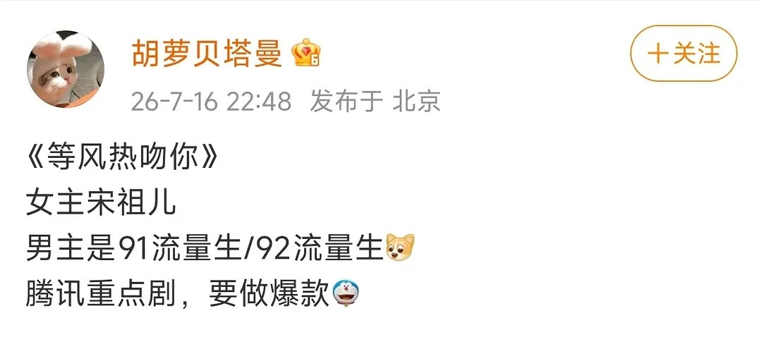 🦢新🫓，定女选男，男主会是谁是两个人在争的意思吗？