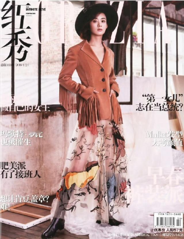 网传赵丽颖有红秀九月刊已经开始被嘲了，现在她这种咖位的艺人，上不了五大二小，肯