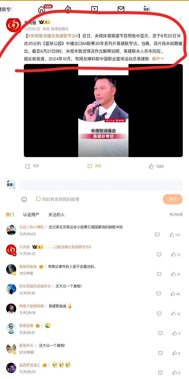 央视都不敢播易建联，真的去嫖娼了？如果是假的事情，我要是易建联早就告黑让对