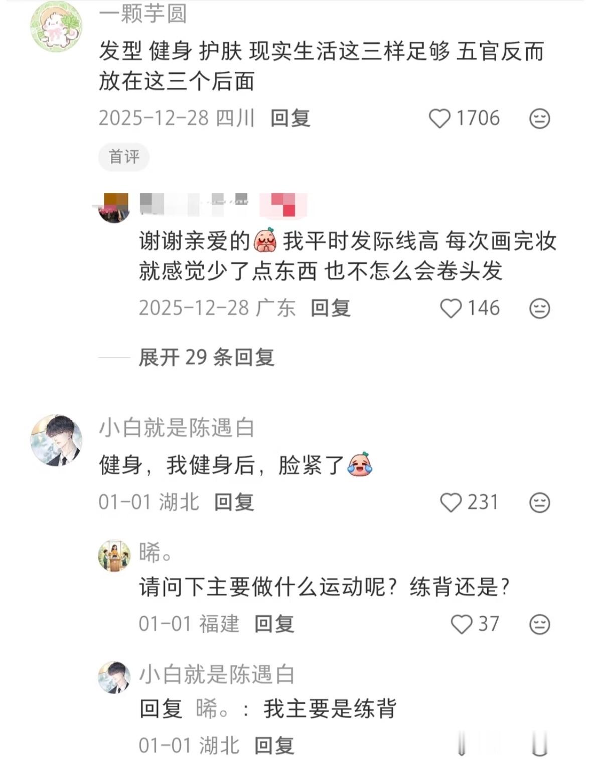 原来大家都是这样维持美貌的！