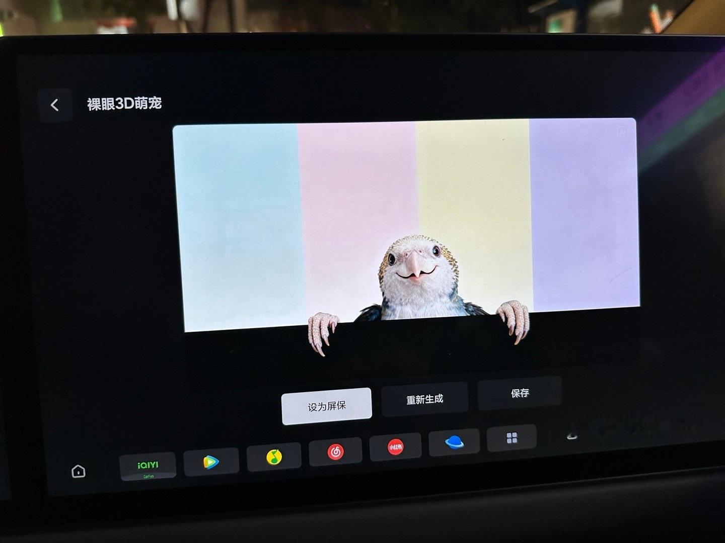 听说理想8.2的萌宠壁纸也可以生成人的动画，我就用袁启聪子试了一下，结果出来一只