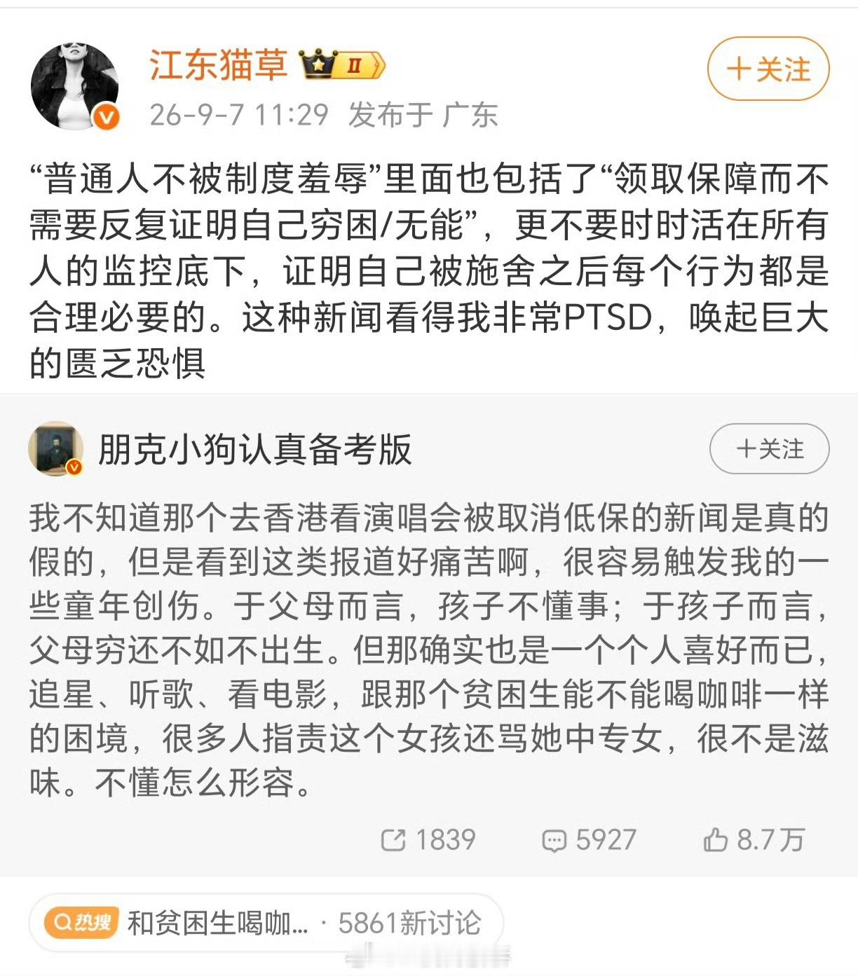 #贫困生追星错在哪#曾经在乡镇参与过近五年的脱贫攻坚工作，我见过太多真正的困难家庭是什么样子。202
