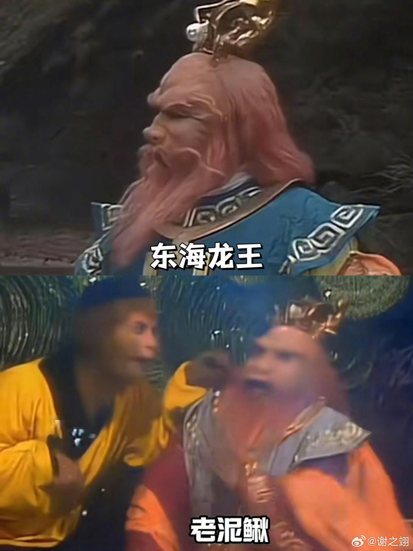 原来孙悟空才是起绰号专业户。