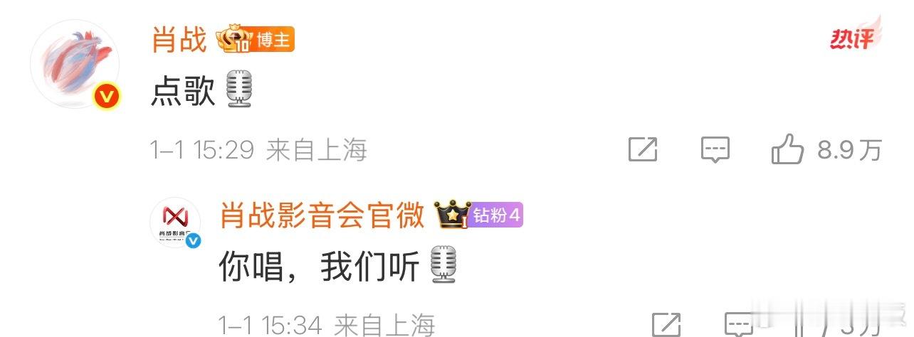 肖战让大家点歌肖战不要回头自评这是我们想的那个意思吗？！在《不要回头》的演唱下