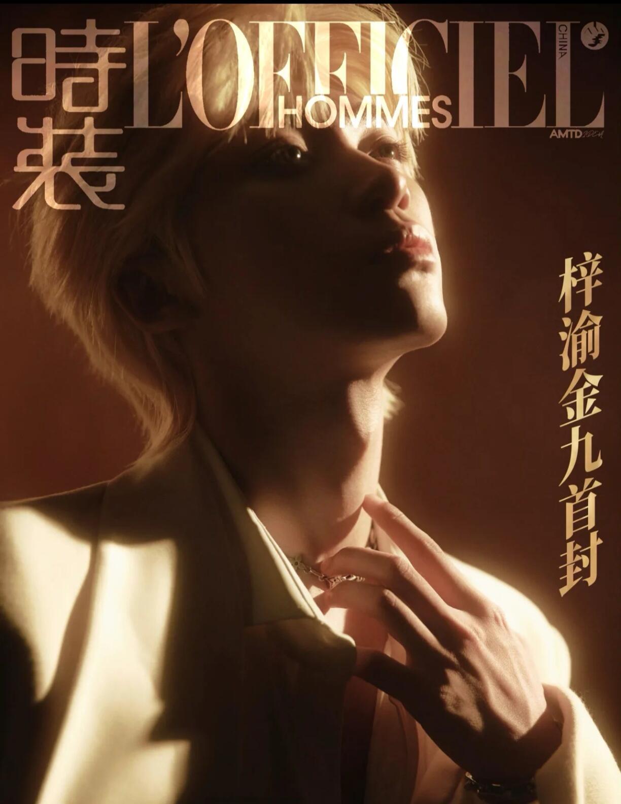 梓渝一起体会梓渝时装男士金九亚洲含金量。九月，被时代看见的少年，期待梓
