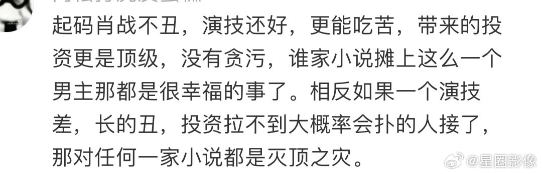 十日终焉不管是观众还是淑芬，对即将官宣的十日终焉都进行了长时间的讨论，肖战不是第