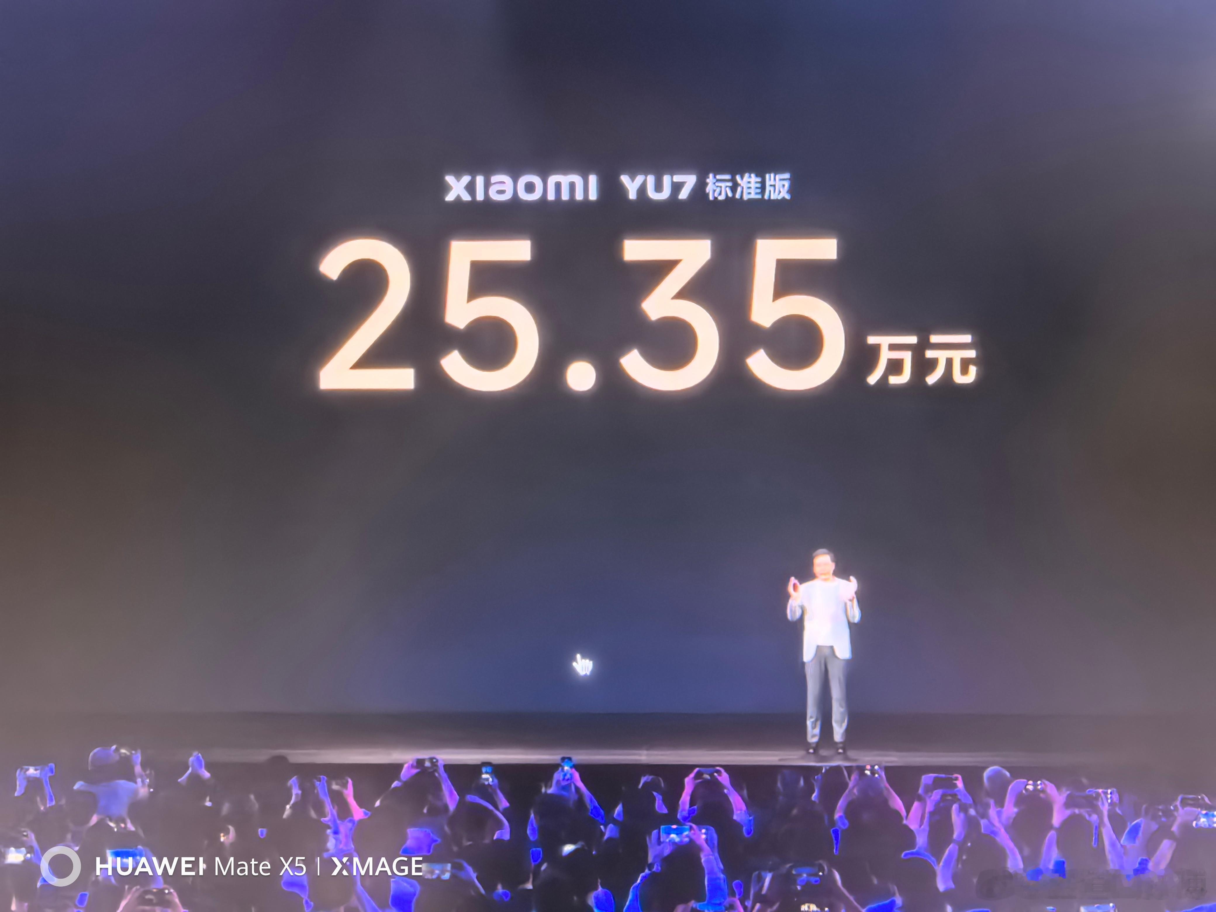 小米YU7价格小米YU7价格，25.35万起售，你猜对了吗？​​​