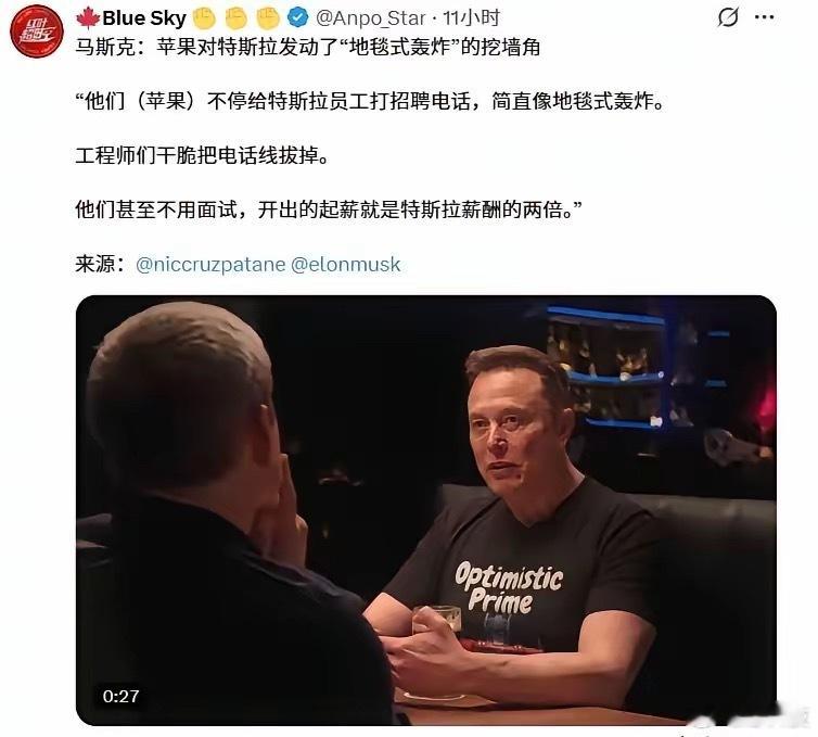 当年苹果也想造车，疯狂在特斯拉挖人，面试都不用，直接来，薪资翻倍！但最后车没有做