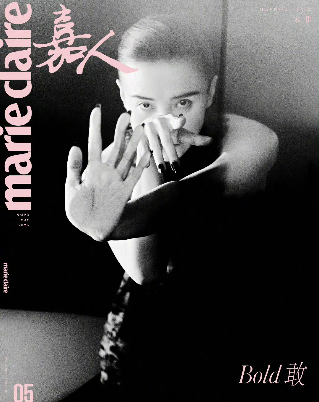 MOK_Magazine宋佳/NickYang/MarieClai