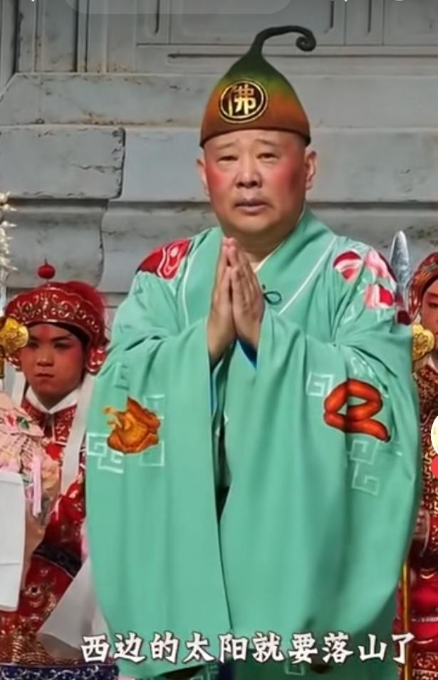 看了郭德纲改红歌完整视频后，要对举报者说几句重话了。表演总共引用了三句歌词，才