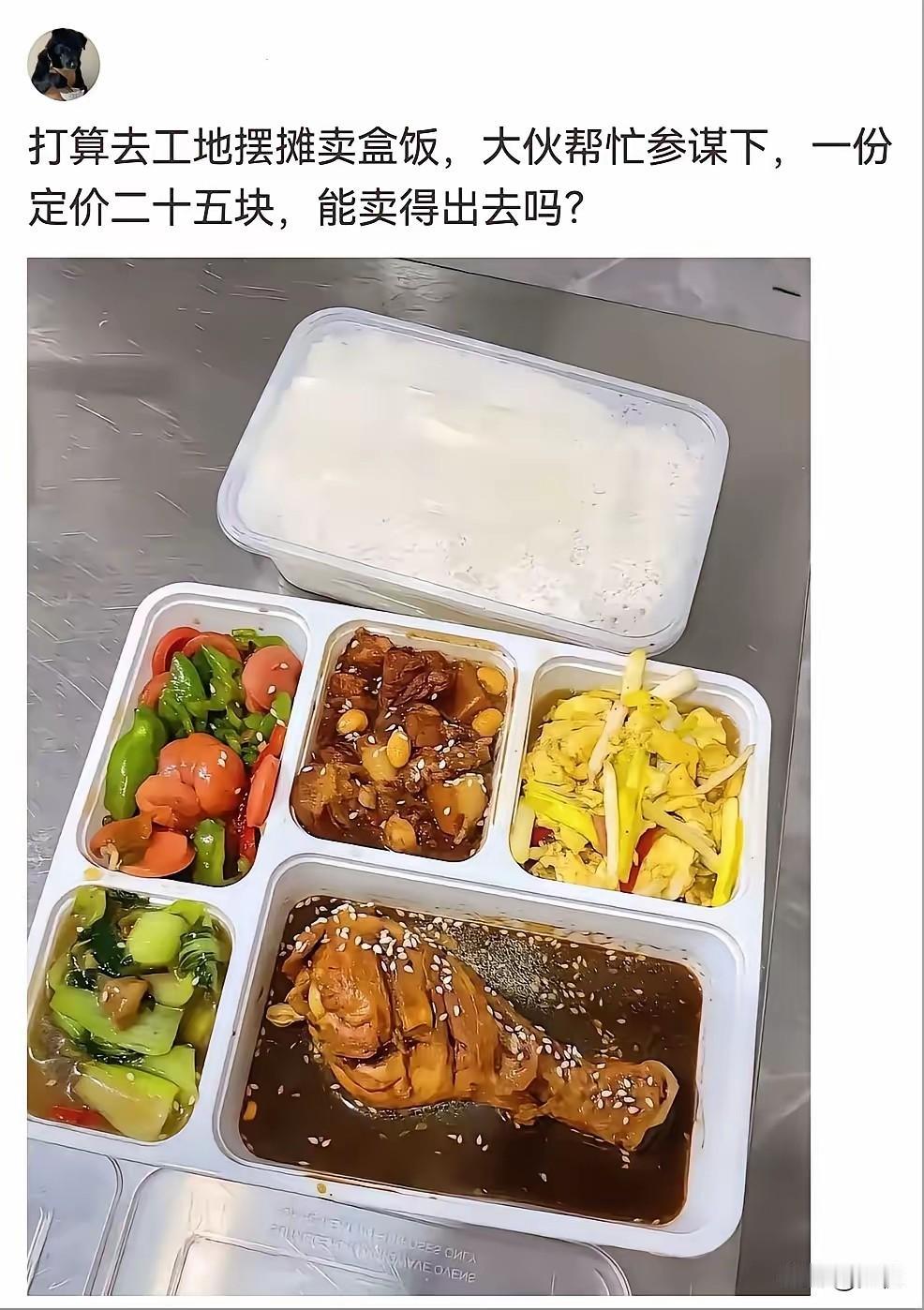 工地摆摊卖盒饭，25元一份到底能不能打？网友直言超过18基本很难卖看到网