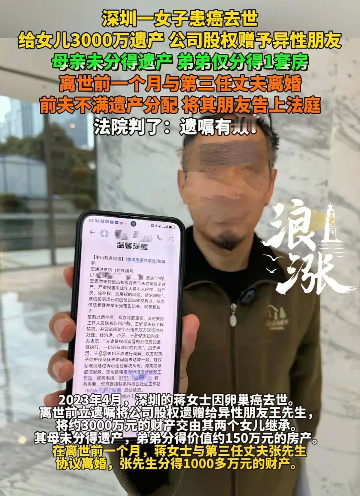 一位母亲在生命尽头，做出了惊人的安排。她把三千万留给女儿，将公司交给朋友，前夫只