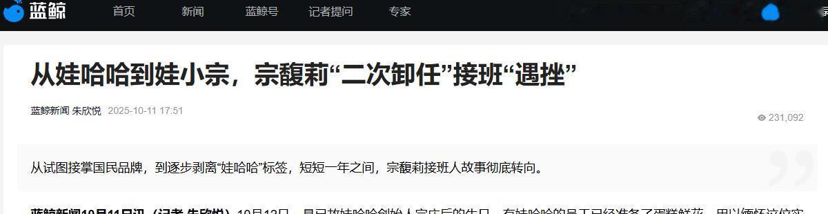 不少人都以为宗馥莉迟迟没成家，是一门心思全扑在事业上，打定主意要独身一辈子，其实