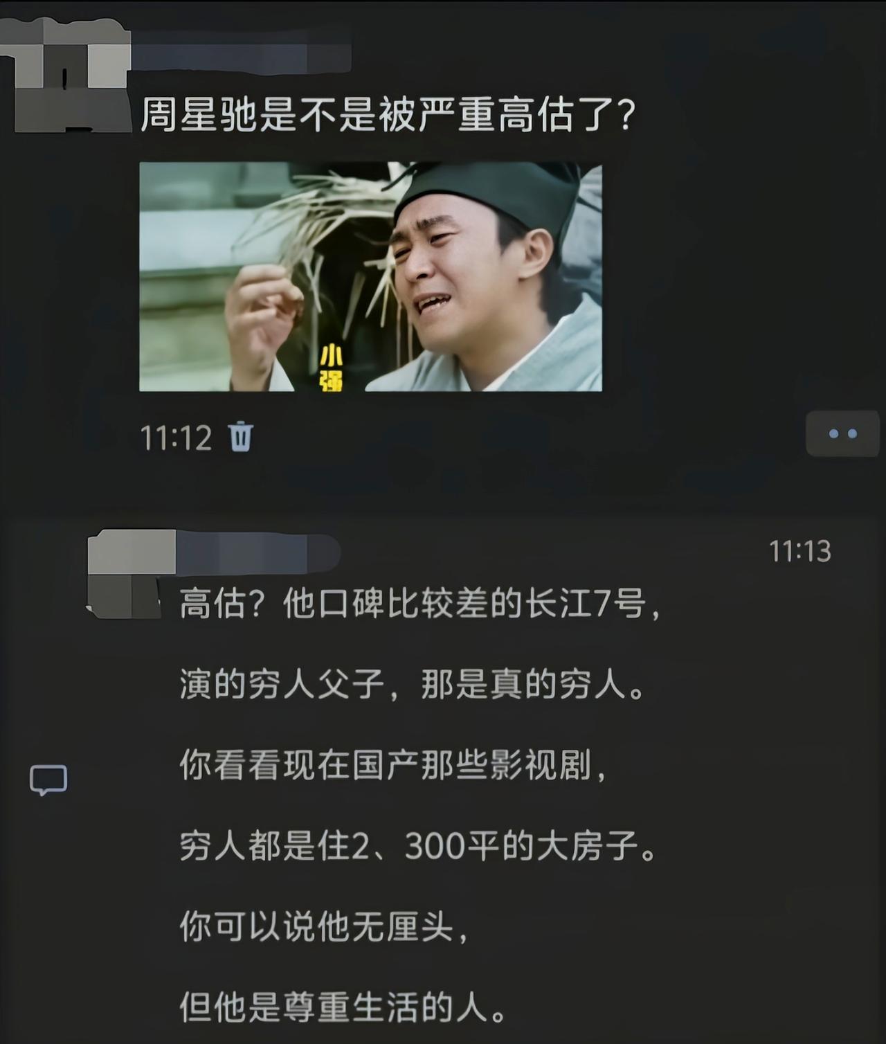 周星驰演无厘头我能看进去，其他人演的真的看着尴尬[吃瓜]