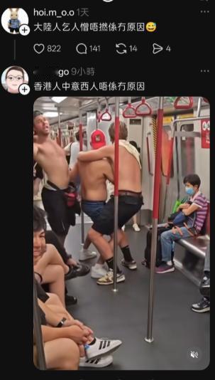 社交平台上一条发文，寥寥数语却像一根刺扎进屏幕——“大陆人惹人讨厌，并不是没有原