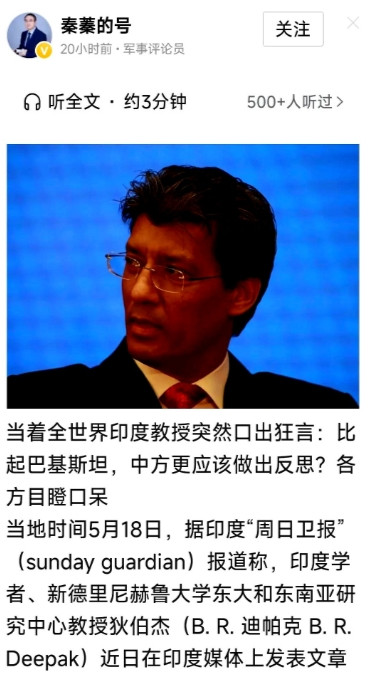 真不知道三哥哪来的自信！有“中国通”之称的印度教授，罔顾印度在南亚长期霸凌邻