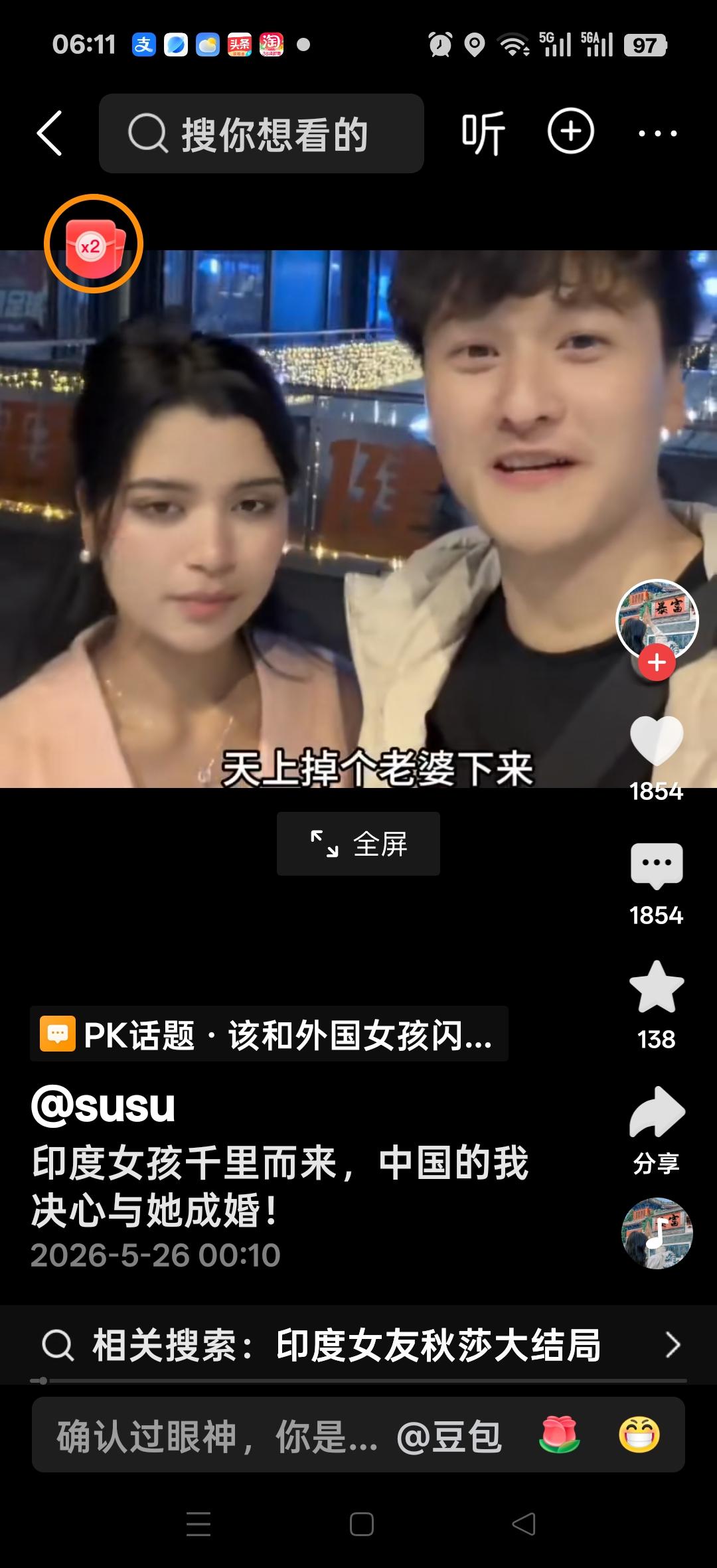 印度女孩千里而来，中国的我决心与她成婚。网友说：我有两个儿子找不到媳妇，我也不要