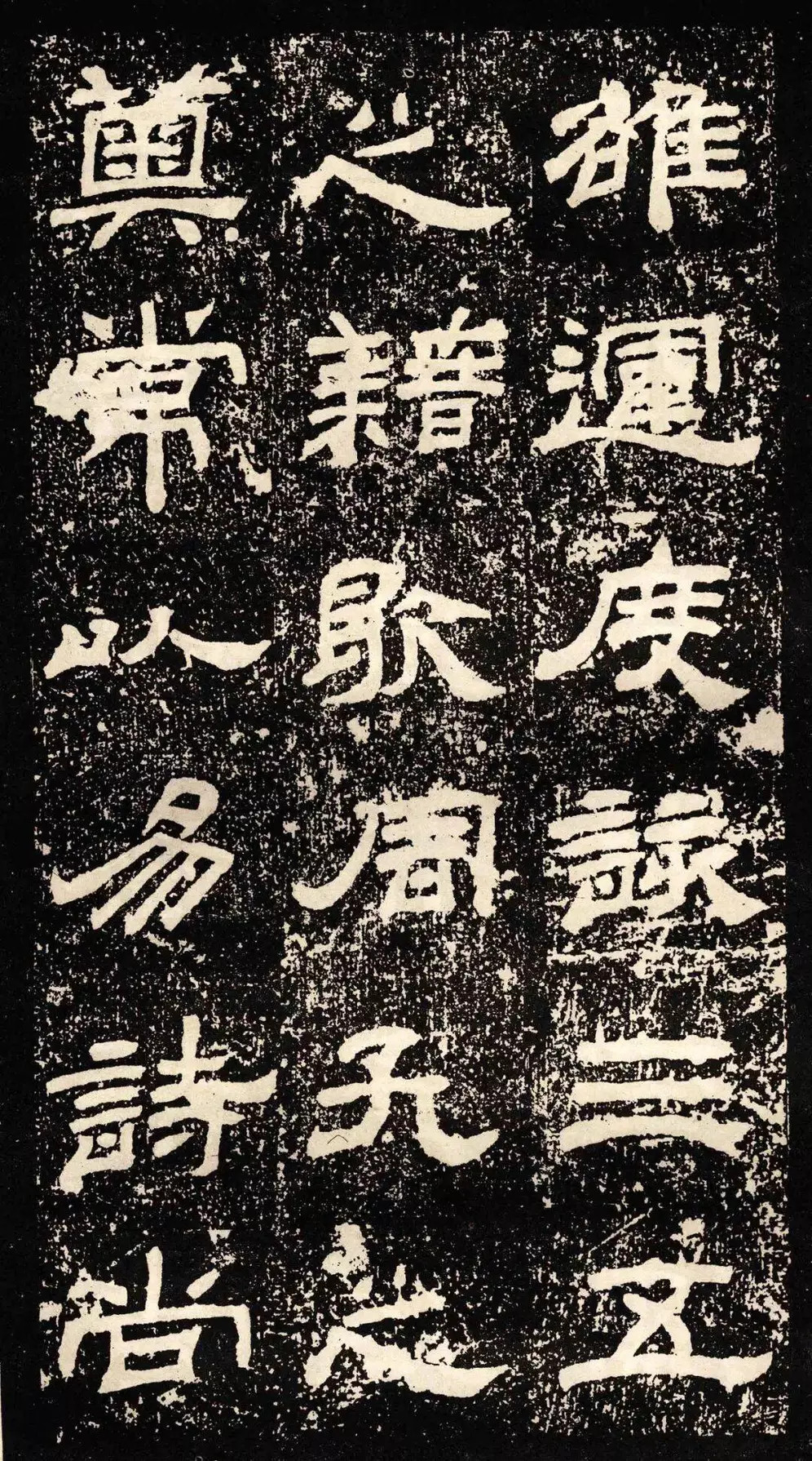 《汉甘陵相袁博碑》，隶书，原石现藏河南偃师县人民文化馆。这就是中国风遇见艺术