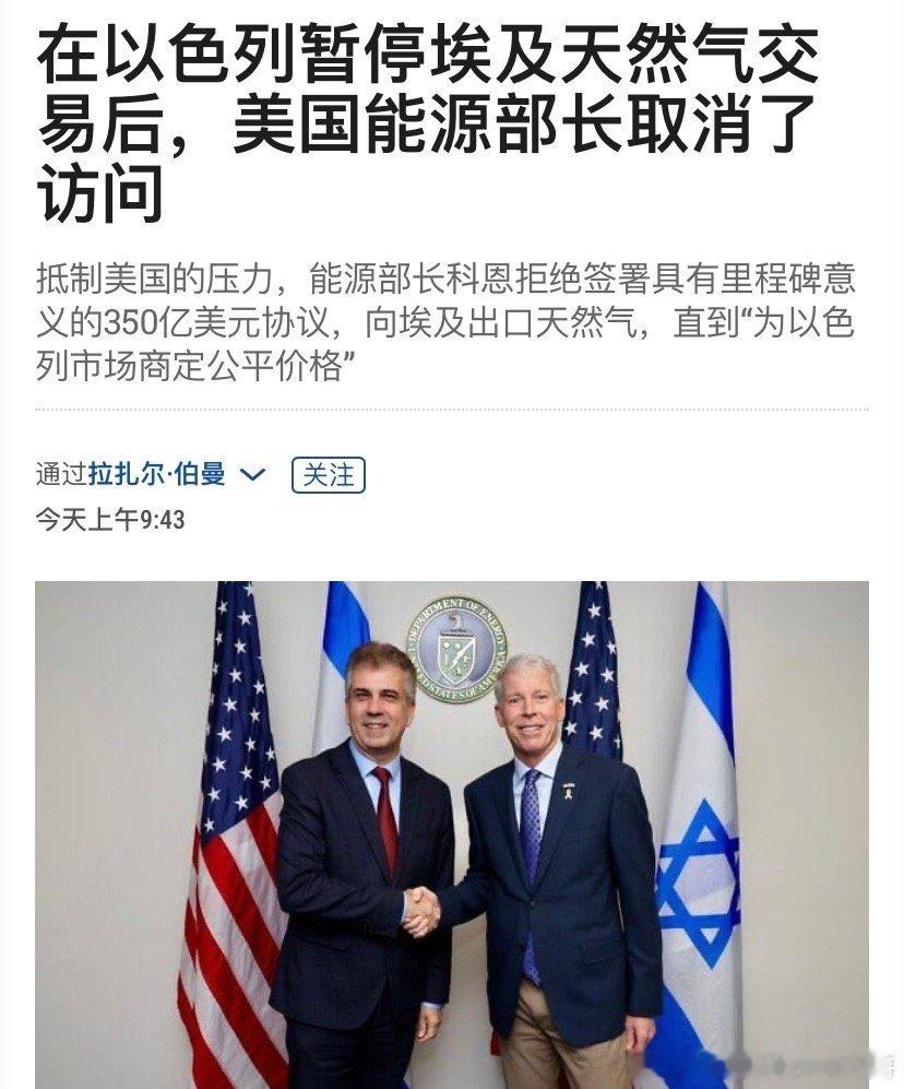 ‼️350亿美元以色列其实是一个天然气大国,能源用不完就要出口。去年一个最大的海