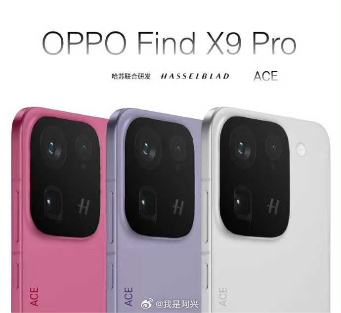 OPPOFindX9Pro的三个颜色可以看看这个，这个图不是真机渲染图，不过