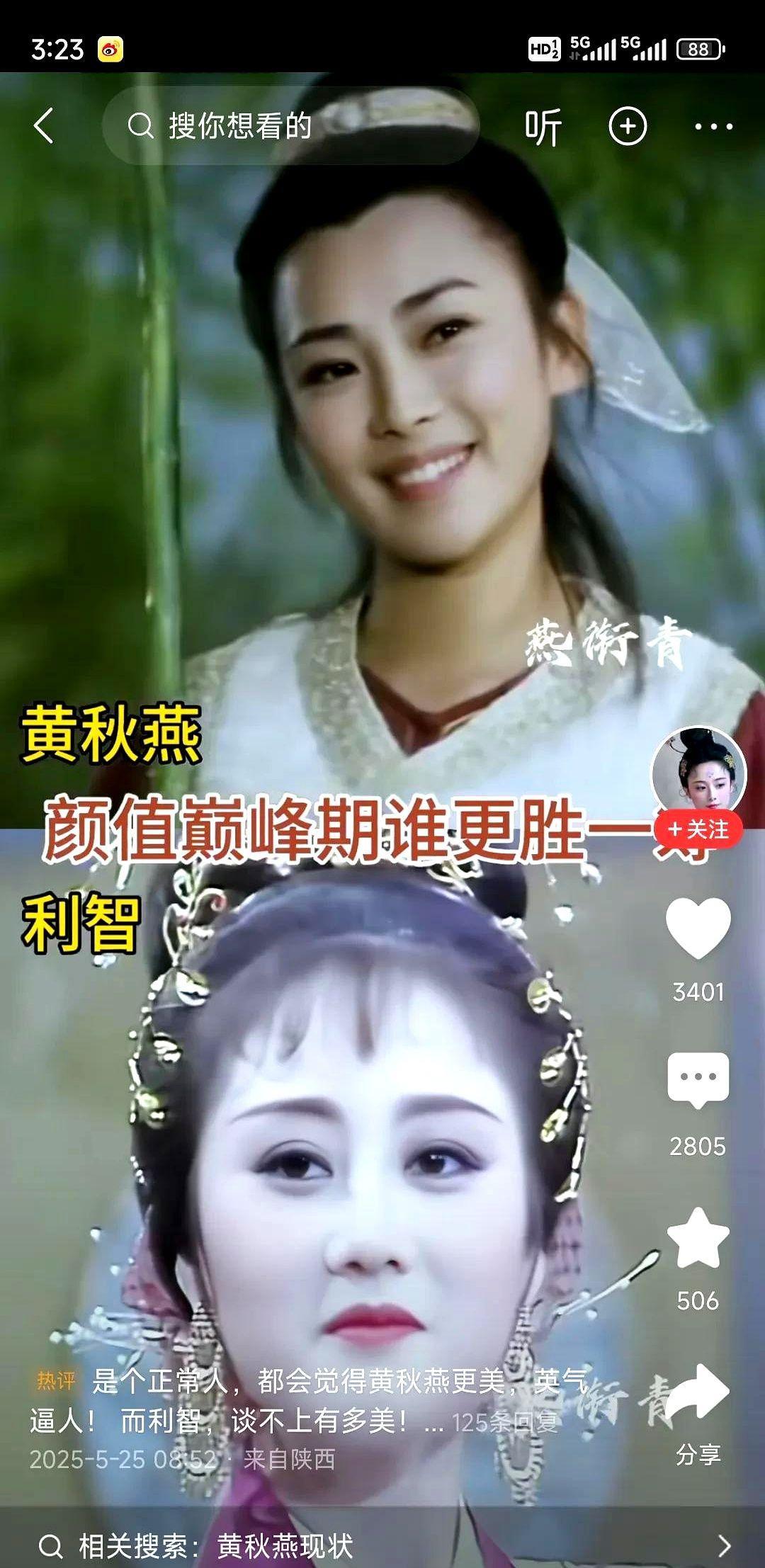 黄秋燕和利智都是李连杰的老婆，不同的是，一个是过去的，一个是现在的。以前有报道