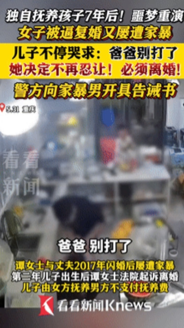 太恐怖了！重庆，女子因丈夫家暴离婚，之后和儿子相依为命，不料6年后，前夫没钱花，