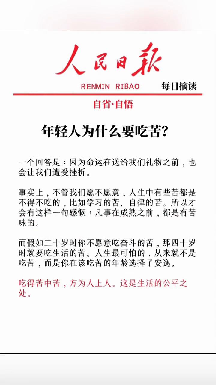 走出精神内耗。余华说：精神内耗，说白了就是自己心里的戏太多了。言未出，结局已演