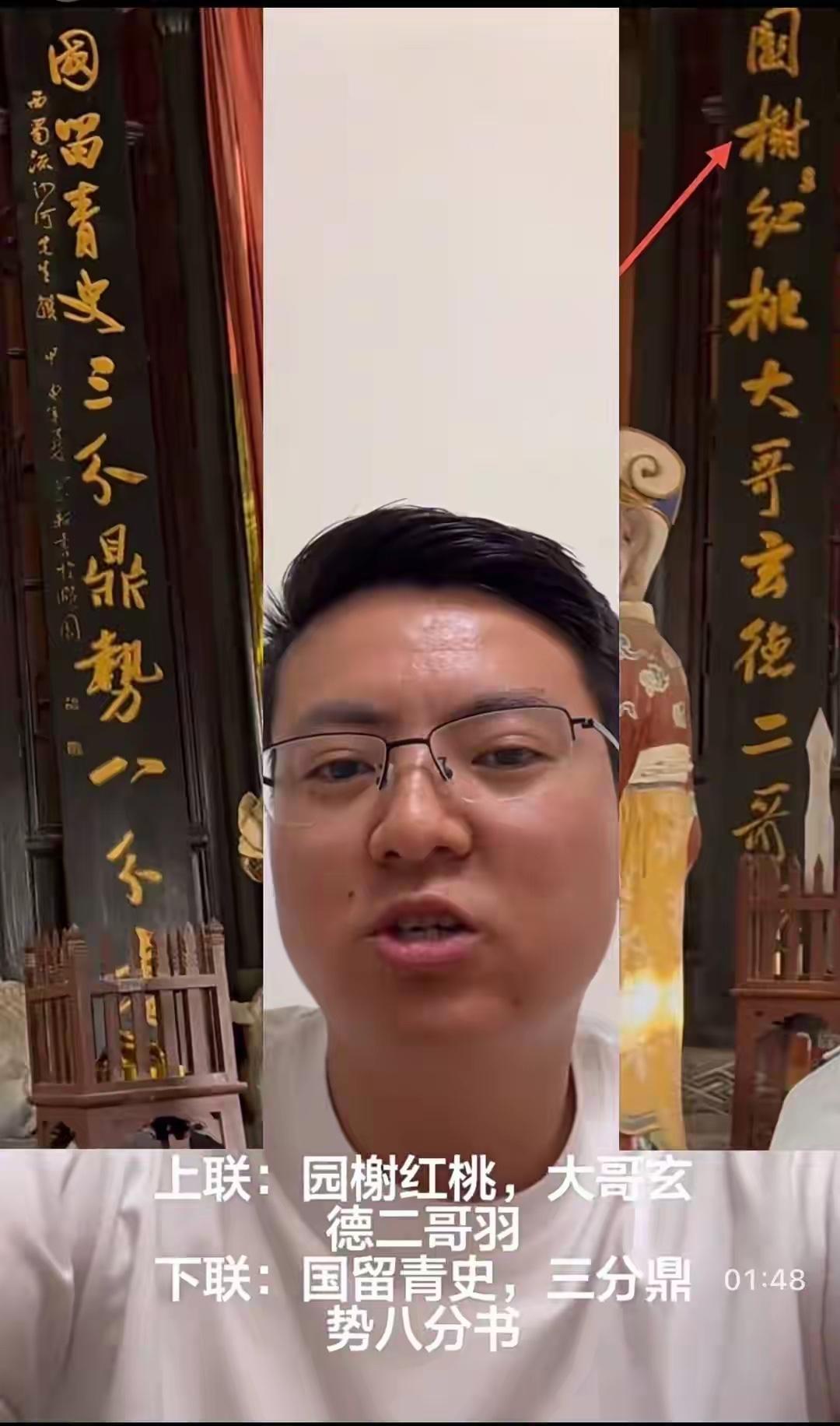 悬挂22年无人察觉！四川阆中张飞庙知名对联被书法家抄错官方回应：将重撰重刻