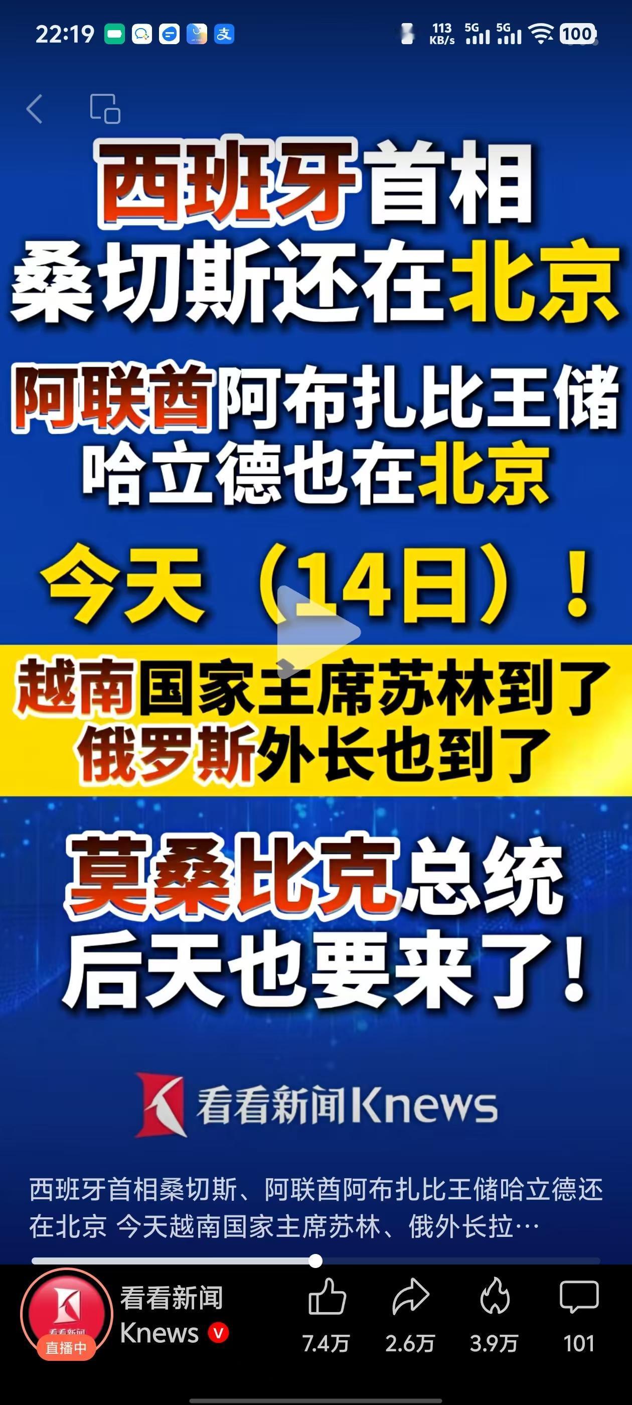 家人们！这阵仗太炸了！我就说吧，现在全世界都得往中国跑！西班牙首相桑