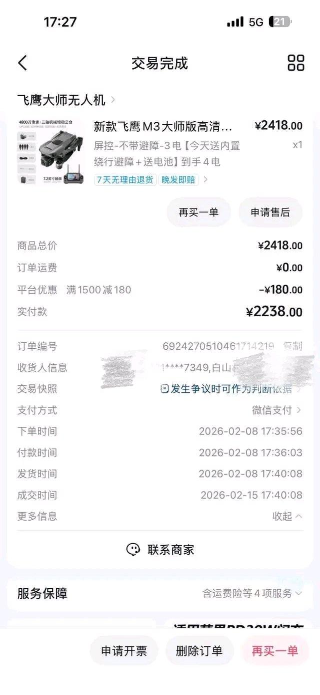这事最近刷到的时候我都看愣了，男子网购个无人机，刚收到没几天就有警察上门直接把机