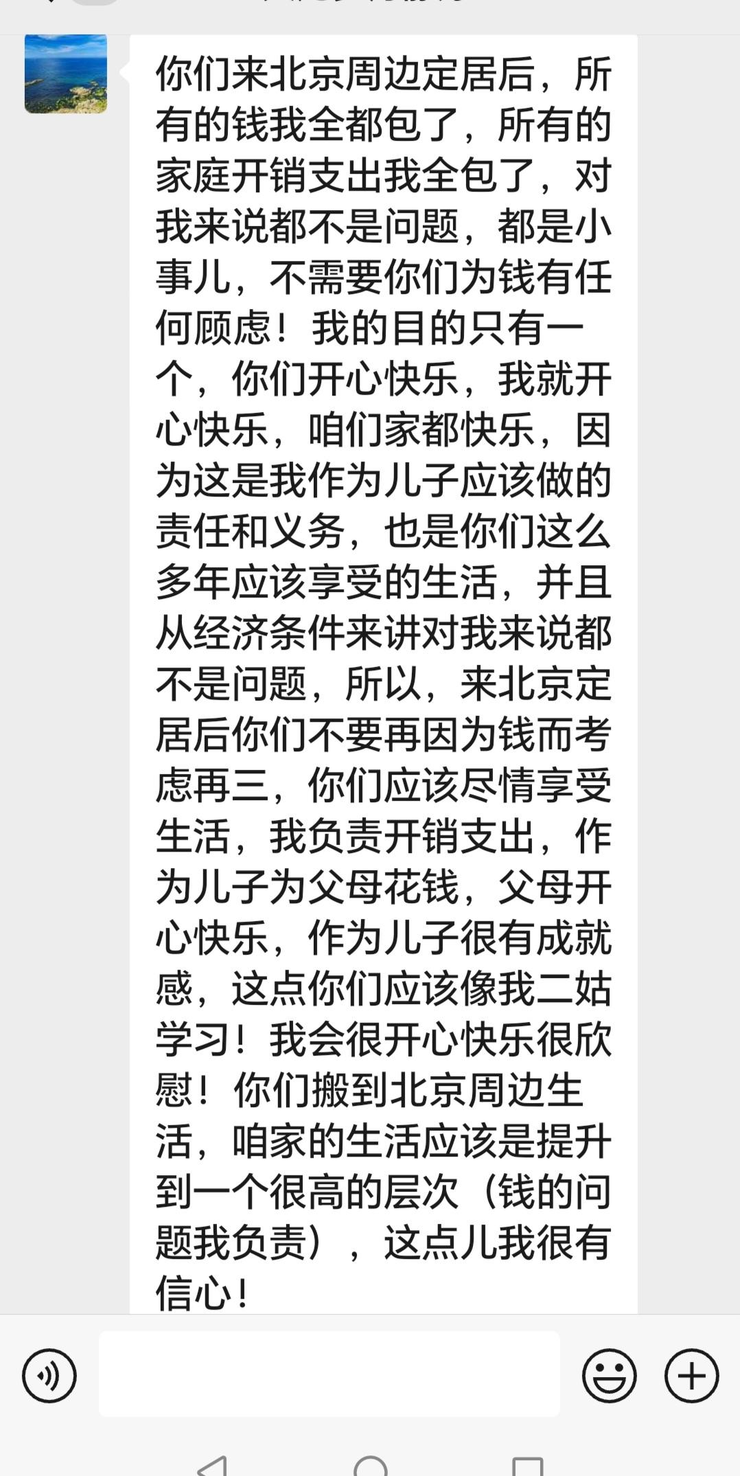 儿子发的微信，看哭了我